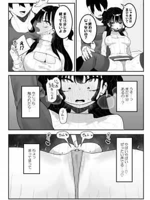 [もみ子さん (もみ子)] P活カノジョは割り切りたい_43