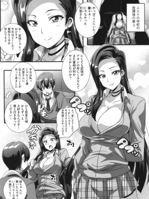 [鷲塚翔] ビッチになった黒ギャルねえちゃんと入れ替_014