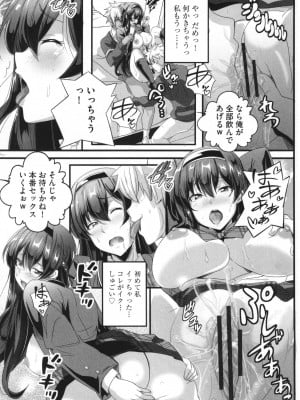 [鷲塚翔] ビッチになった黒ギャルねえちゃんと入れ替_152