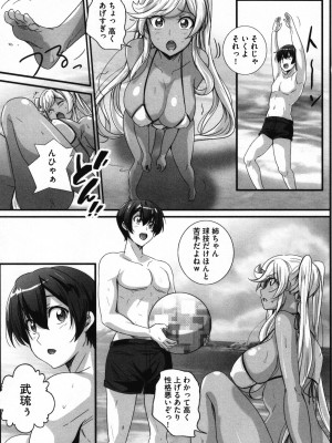 [鷲塚翔] ビッチになった黒ギャルねえちゃんと入れ替_062
