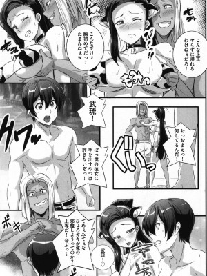 [鷲塚翔] ビッチになった黒ギャルねえちゃんと入れ替_066