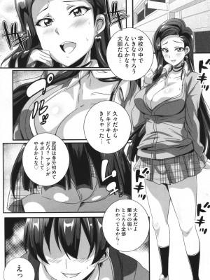 [鷲塚翔] ビッチになった黒ギャルねえちゃんと入れ替_016