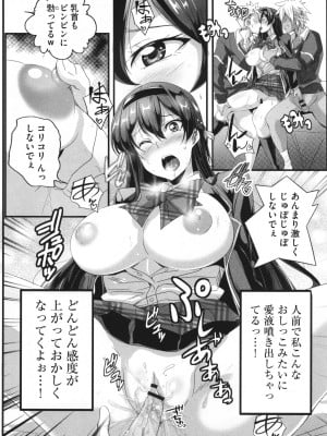 [鷲塚翔] ビッチになった黒ギャルねえちゃんと入れ替_151