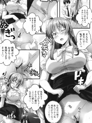 [鷲塚翔] ビッチになった黒ギャルねえちゃんと入れ替_102