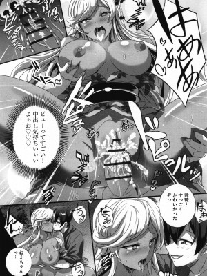 [鷲塚翔] ビッチになった黒ギャルねえちゃんと入れ替_048