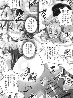 [鷲塚翔] ビッチになった黒ギャルねえちゃんと入れ替_104