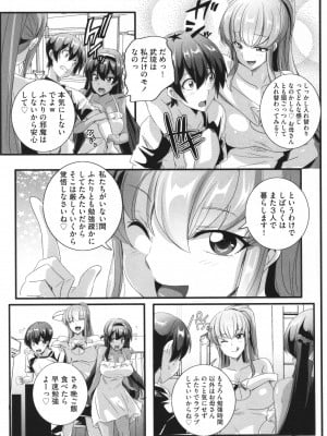 [鷲塚翔] ビッチになった黒ギャルねえちゃんと入れ替_194