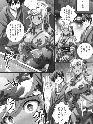 [鷲塚翔] ビッチになった黒ギャルねえちゃんと入れ替_040