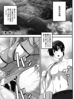 [鷲塚翔] ビッチになった黒ギャルねえちゃんと入れ替_060
