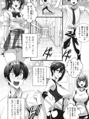 [鷲塚翔] ビッチになった黒ギャルねえちゃんと入れ替_091