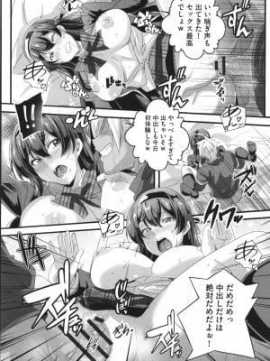 [鷲塚翔] ビッチになった黒ギャルねえちゃんと入れ替_155