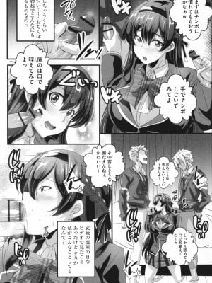 [鷲塚翔] ビッチになった黒ギャルねえちゃんと入れ替_148