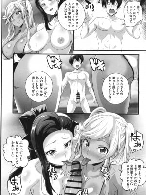 [鷲塚翔] ビッチになった黒ギャルねえちゃんと入れ替_077