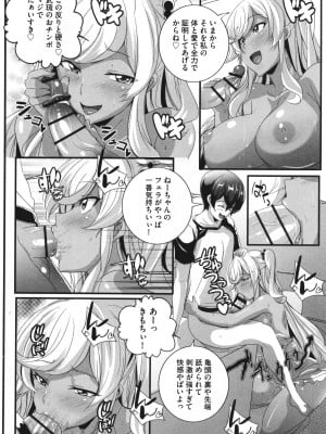 [鷲塚翔] ビッチになった黒ギャルねえちゃんと入れ替_175