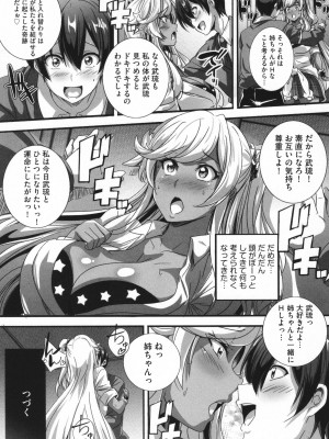 [鷲塚翔] ビッチになった黒ギャルねえちゃんと入れ替_030