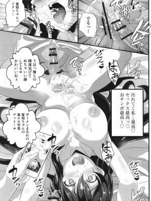 [鷲塚翔] ビッチになった黒ギャルねえちゃんと入れ替_164