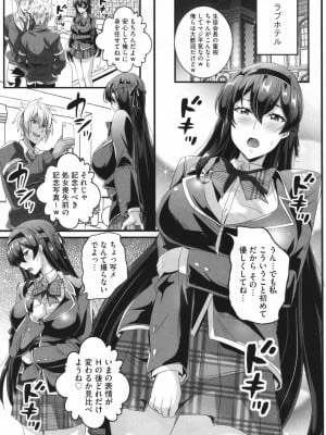 [鷲塚翔] ビッチになった黒ギャルねえちゃんと入れ替_146