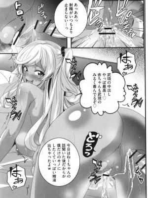 [鷲塚翔] ビッチになった黒ギャルねえちゃんと入れ替_188