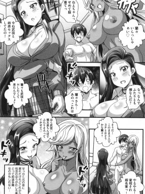 [鷲塚翔] ビッチになった黒ギャルねえちゃんと入れ替_059