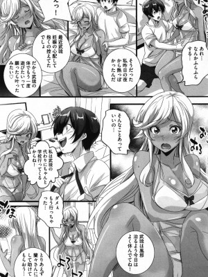 [鷲塚翔] ビッチになった黒ギャルねえちゃんと入れ替_090