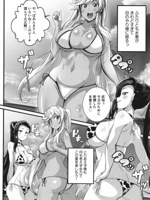 [鷲塚翔] ビッチになった黒ギャルねえちゃんと入れ替_061