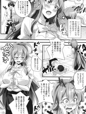[鷲塚翔] ビッチになった黒ギャルねえちゃんと入れ替_097