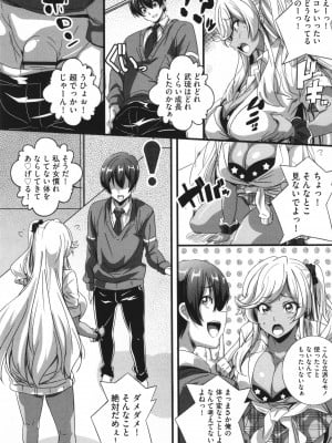 [鷲塚翔] ビッチになった黒ギャルねえちゃんと入れ替_012