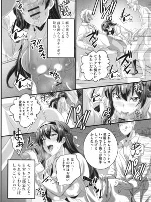 [鷲塚翔] ビッチになった黒ギャルねえちゃんと入れ替_161