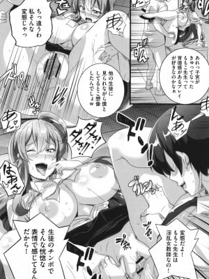 [鷲塚翔] ビッチになった黒ギャルねえちゃんと入れ替_109