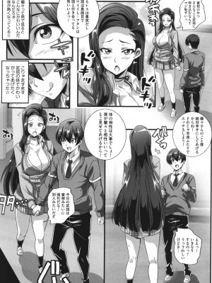 [鷲塚翔] ビッチになった黒ギャルねえちゃんと入れ替_015