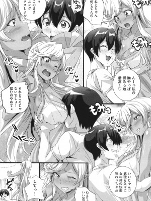[鷲塚翔] ビッチになった黒ギャルねえちゃんと入れ替_089