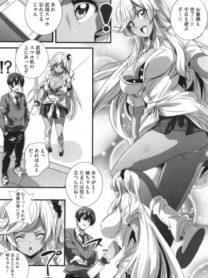 [鷲塚翔] ビッチになった黒ギャルねえちゃんと入れ替_009