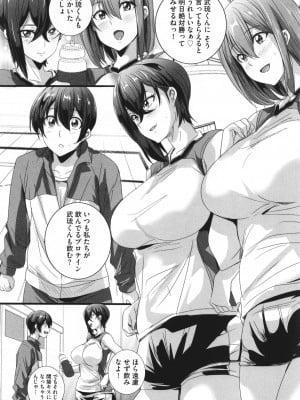 [鷲塚翔] ビッチになった黒ギャルねえちゃんと入れ替_119
