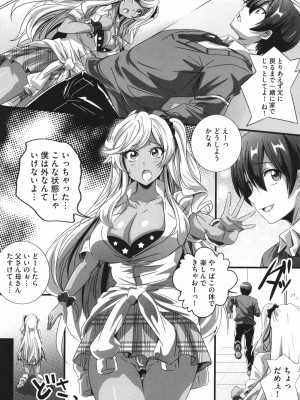 [鷲塚翔] ビッチになった黒ギャルねえちゃんと入れ替_013
