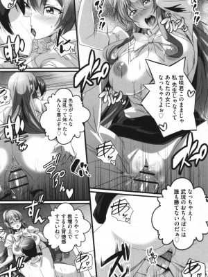 [鷲塚翔] ビッチになった黒ギャルねえちゃんと入れ替_108