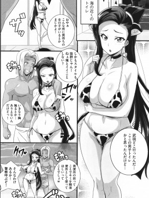 [鷲塚翔] ビッチになった黒ギャルねえちゃんと入れ替_065