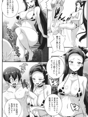 [鷲塚翔] ビッチになった黒ギャルねえちゃんと入れ替_067