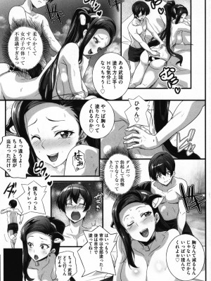 [鷲塚翔] ビッチになった黒ギャルねえちゃんと入れ替_064