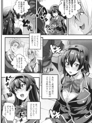 [鷲塚翔] ビッチになった黒ギャルねえちゃんと入れ替_147