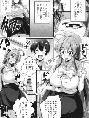 [鷲塚翔] ビッチになった黒ギャルねえちゃんと入れ替_098