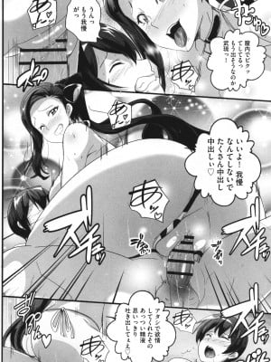 [鷲塚翔] ビッチになった黒ギャルねえちゃんと入れ替_073