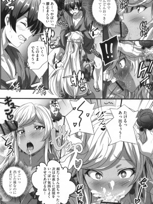 [鷲塚翔] ビッチになった黒ギャルねえちゃんと入れ替_043
