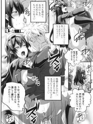 [鷲塚翔] ビッチになった黒ギャルねえちゃんと入れ替_159
