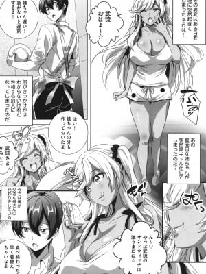 [鷲塚翔] ビッチになった黒ギャルねえちゃんと入れ替_007
