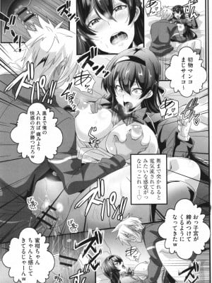 [鷲塚翔] ビッチになった黒ギャルねえちゃんと入れ替_154