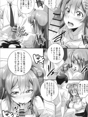[鷲塚翔] ビッチになった黒ギャルねえちゃんと入れ替_099