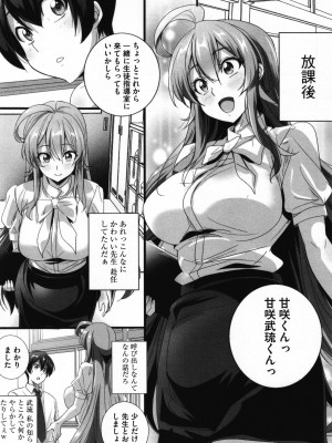 [鷲塚翔] ビッチになった黒ギャルねえちゃんと入れ替_094