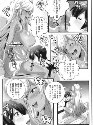 [鷲塚翔] ビッチになった黒ギャルねえちゃんと入れ替_174