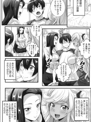 [鷲塚翔] ビッチになった黒ギャルねえちゃんと入れ替_087