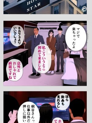 [モキュメンタル] 怖い経理の桐谷さん_13